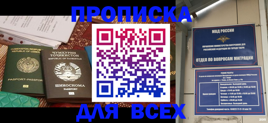 временная регистрация гарантия в Озёрах