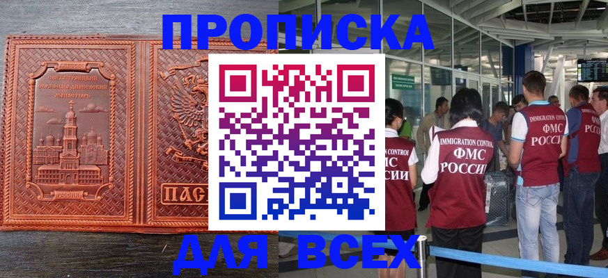 временная регистрация надежно в Озёрах