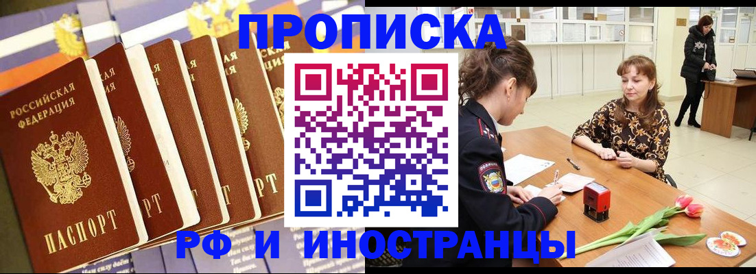 где прописаться в Озёрах